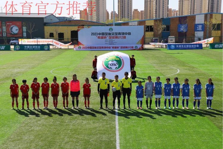 放飞青训希望 首届青训中心“希望杯”圆满收官