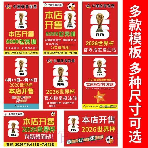 世界杯竞猜开户官方平台推荐